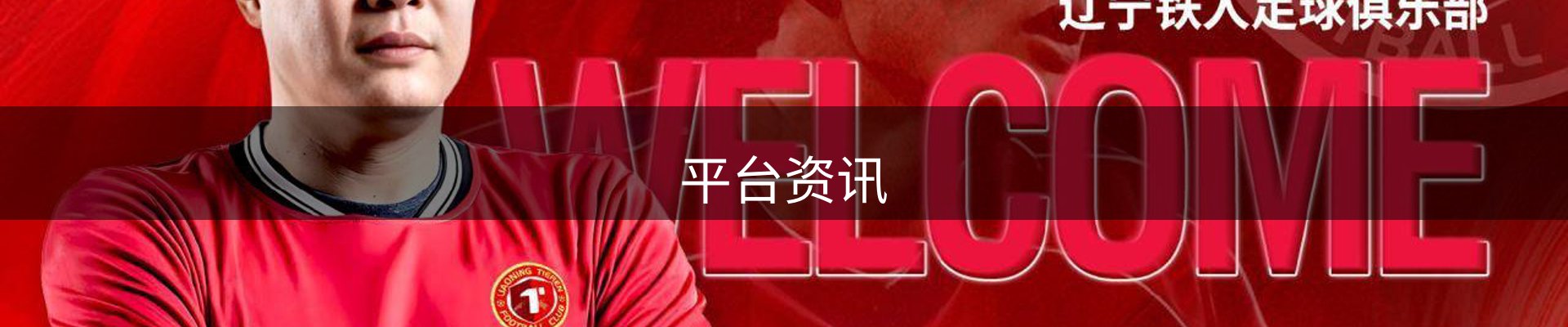 平台资讯